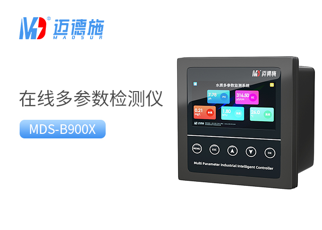 多參數水質分析儀