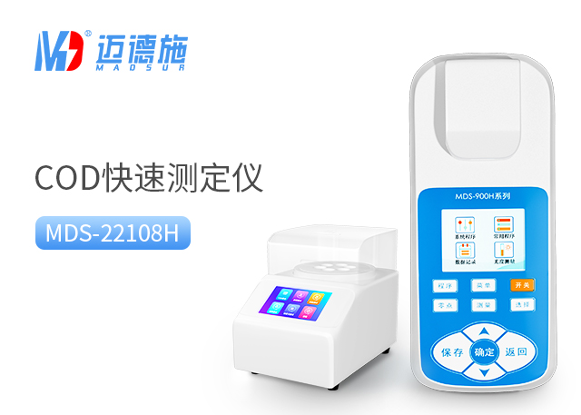 便攜式水質測定儀