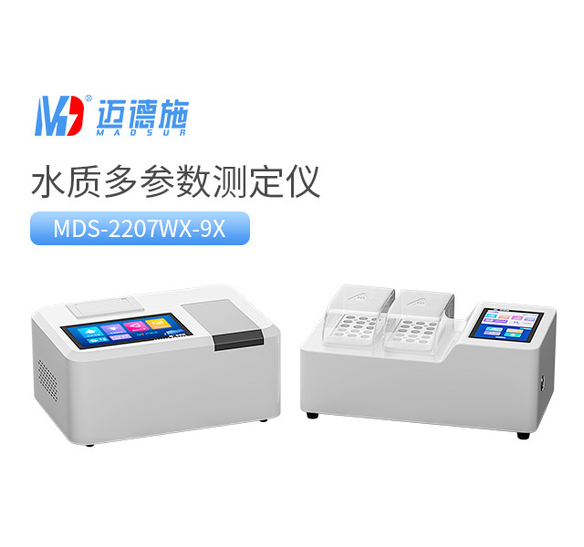 便攜式多參數水質測定儀