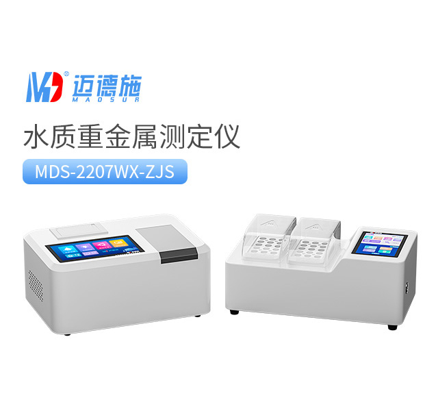 臺式水質重金屬測定儀 臺式水質重金屬測定儀