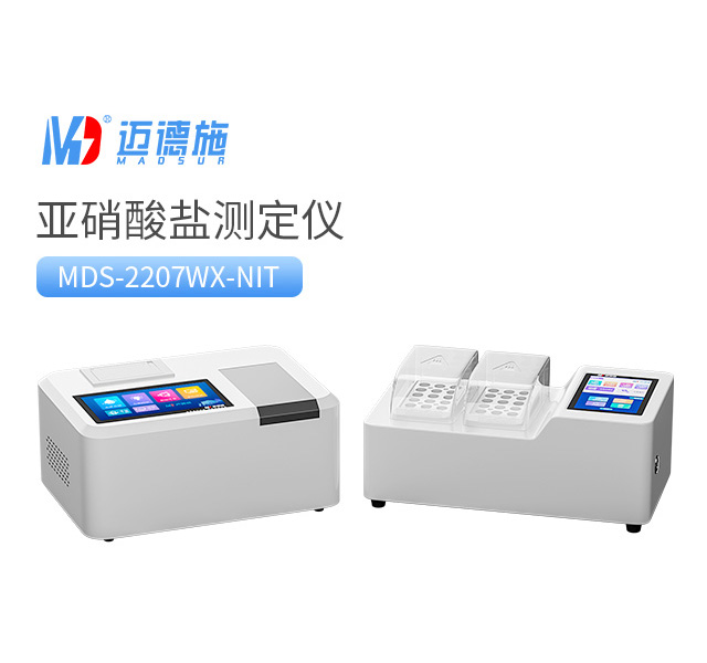 亞硝酸鹽測定儀