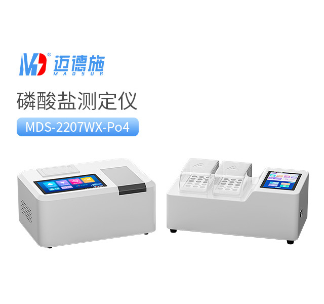 臺式磷酸鹽測定儀 臺式磷酸鹽測定儀