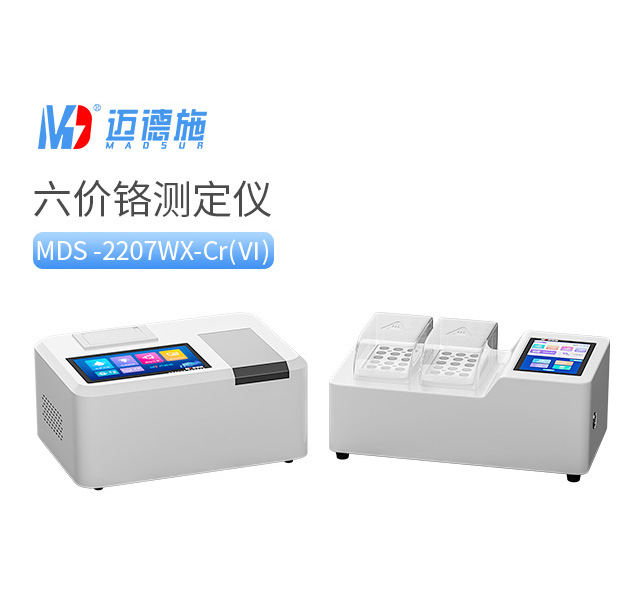 1766561831994059.jpg 六價鉻測定儀.jpg