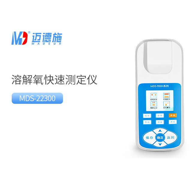 1767165771151247.jpg 溶解氧.jpg